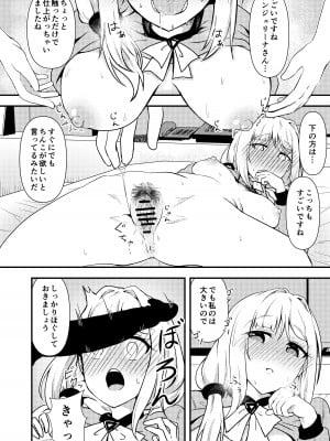 [あやめりよ] エヌのために― (勝利の女神：NIKKE) [DL版]_07