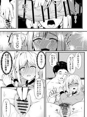 [あやめりよ] エヌのために― (勝利の女神：NIKKE) [DL版]_08