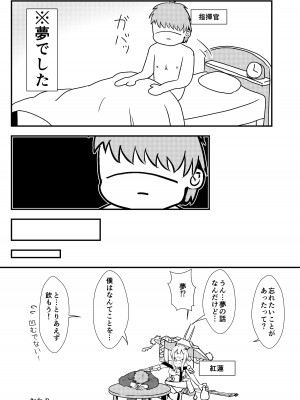 [あやめりよ] エヌのために― (勝利の女神：NIKKE) [DL版]_17