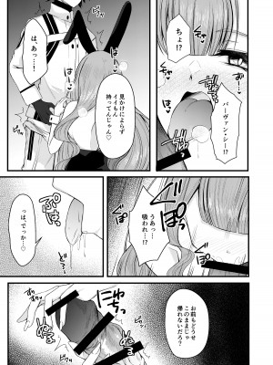 (C102) [macalogy (あましろ澪)] バニーなトリ子といちゃらぶえっち (Fate／Grand Order) [DL版]_08