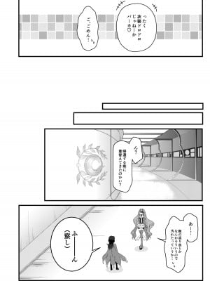 (C102) [macalogy (あましろ澪)] バニーなトリ子といちゃらぶえっち (Fate／Grand Order) [DL版]_15
