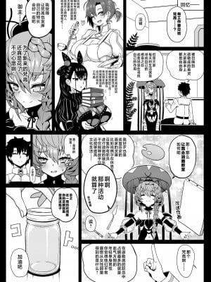 [ニャリャポンガ (世界最速のパンダ)] ゴッホ・ハード (Fate／Grand Order) [不咕鸟汉化组] [DL版]_09