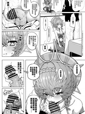 [ニャリャポンガ (世界最速のパンダ)] ゴッホ・ハード (Fate／Grand Order) [不咕鸟汉化组] [DL版]_08