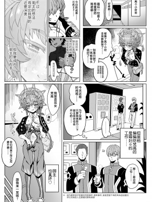 [ニャリャポンガ (世界最速のパンダ)] ゴッホ・ハード (Fate／Grand Order) [不咕鸟汉化组] [DL版]_17