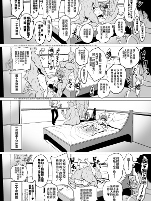 [ニャリャポンガ (世界最速のパンダ)] ゴッホ・ハード (Fate／Grand Order) [不咕鸟汉化组] [DL版]_28