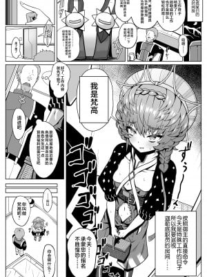[ニャリャポンガ (世界最速のパンダ)] ゴッホ・ハード (Fate／Grand Order) [不咕鸟汉化组] [DL版]_06