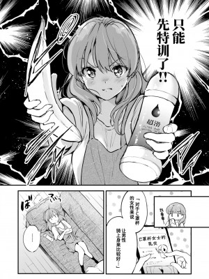 [つかこ] エロ漫画家の嫁 (COMIC 快楽天ビースト 2024年10月号)｜情色漫画家的爱人 [迟远个人汉化] [DL版]_08