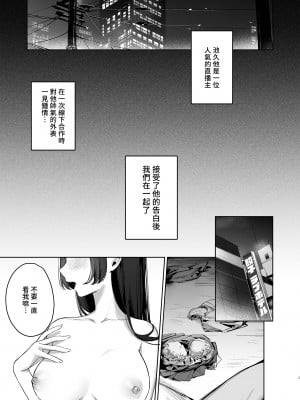[笑笑餃子] Vtuberなカノジョ、絶頂えっち生配信 [中国語] [DL版]_09