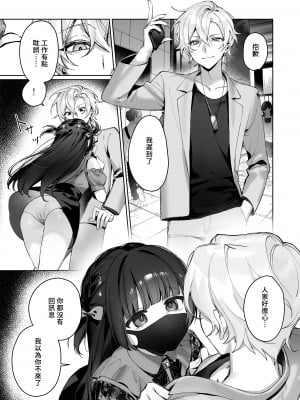[笑笑餃子] Vtuberなカノジョ、絶頂えっち生配信 [中国語] [DL版]_07
