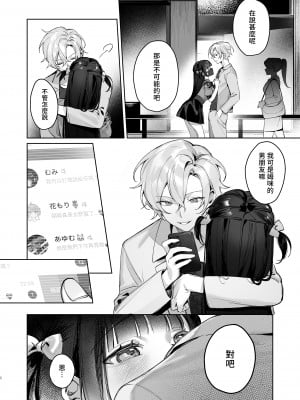 [笑笑餃子] Vtuberなカノジョ、絶頂えっち生配信 [中国語] [DL版]_08
