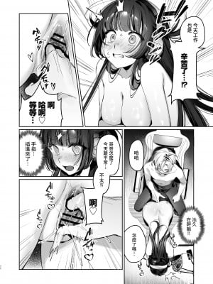 [笑笑餃子] Vtuberなカノジョ、絶頂えっち生配信 [中国語] [DL版]_38
