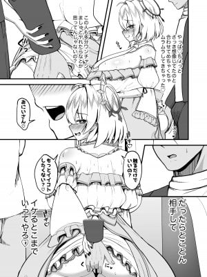 (C104) [れんじれんじ (ノベジカズヲ)] (元)太陽神のえっちな本 (日向ましゅ) [DL版]_04
