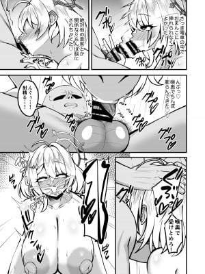 (C104) [れんじれんじ (ノベジカズヲ)] (元)太陽神のえっちな本 (日向ましゅ) [DL版]_10