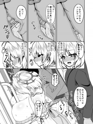 (C104) [れんじれんじ (ノベジカズヲ)] (元)太陽神のえっちな本 (日向ましゅ) [DL版]_06
