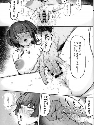 (C104) [ピーナッツ工房 (Mr.Peanut)] 冬優子ちゃんと120%イチャラブセックスしないと出られない部屋 (アイドルマスター シャイニーカラーズ)_10