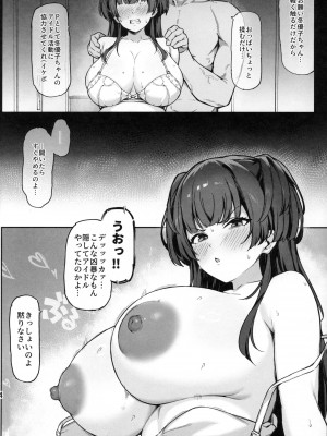 (C104) [ピーナッツ工房 (Mr.Peanut)] 冬優子ちゃんと120%イチャラブセックスしないと出られない部屋 (アイドルマスター シャイニーカラーズ)_05