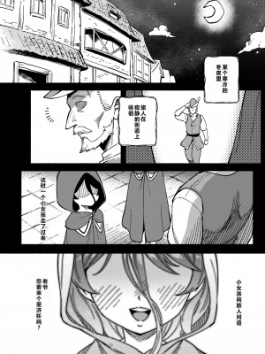 [超斬開 (TER)] オナホ売りの少女 2 〜わるい子とパパのエロい漫画〜 [中国翻訳] [DL版]_64