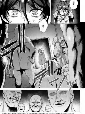 [超斬開 (TER)] オナホ売りの少女 2 〜わるい子とパパのエロい漫画〜 [中国翻訳] [DL版]_47