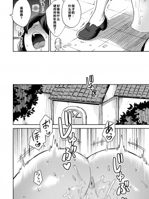 [超斬開 (TER)] オナホ売りの少女 2 〜わるい子とパパのエロい漫画〜 [中国翻訳] [DL版]_14