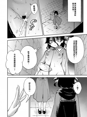 [超斬開 (TER)] オナホ売りの少女 2 〜わるい子とパパのエロい漫画〜 [中国翻訳] [DL版]_44