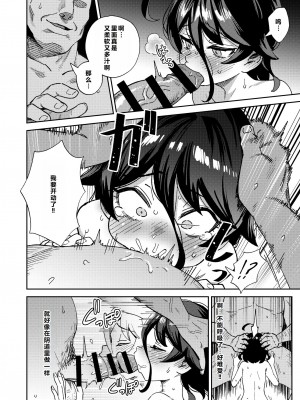 [超斬開 (TER)] オナホ売りの少女 2 〜わるい子とパパのエロい漫画〜 [中国翻訳] [DL版]_52