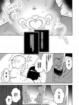 [超斬開 (TER)] オナホ売りの少女 2 〜わるい子とパパのエロい漫画〜 [中国翻訳] [DL版]_39
