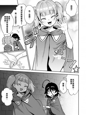 [超斬開 (TER)] オナホ売りの少女 2 〜わるい子とパパのエロい漫画〜 [中国翻訳] [DL版]_45