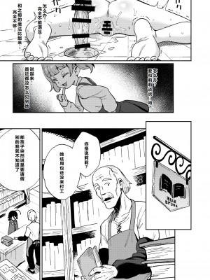 [超斬開 (TER)] オナホ売りの少女 2 〜わるい子とパパのエロい漫画〜 [中国翻訳] [DL版]_19