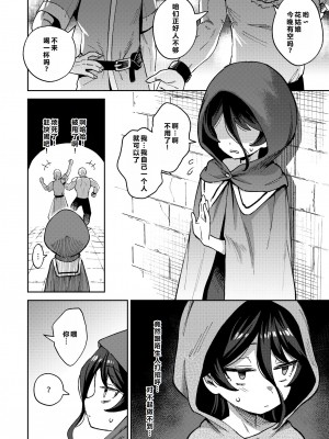 [超斬開 (TER)] オナホ売りの少女 2 〜わるい子とパパのエロい漫画〜 [中国翻訳] [DL版]_22