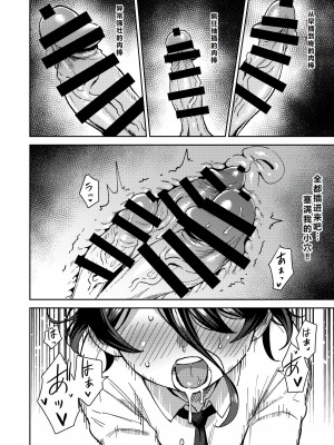 [超斬開 (TER)] オナホ売りの少女 2 〜わるい子とパパのエロい漫画〜 [中国翻訳] [DL版]_16