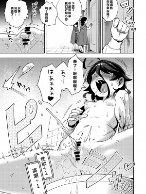 [超斬開 (TER)] オナホ売りの少女 2 〜わるい子とパパのエロい漫画〜 [中国翻訳] [DL版]_13