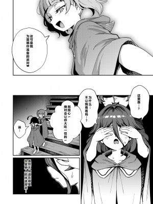 [超斬開 (TER)] オナホ売りの少女 2 〜わるい子とパパのエロい漫画〜 [中国翻訳] [DL版]_46