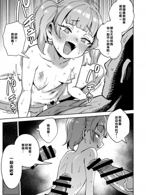 [超斬開 (TER)] オナホ売りの少女 2 〜わるい子とパパのエロい漫画〜 [中国翻訳] [DL版]_57