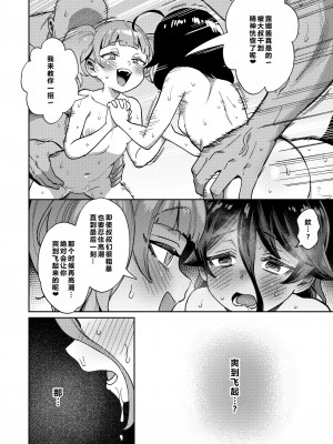 [超斬開 (TER)] オナホ売りの少女 2 〜わるい子とパパのエロい漫画〜 [中国翻訳] [DL版]_60