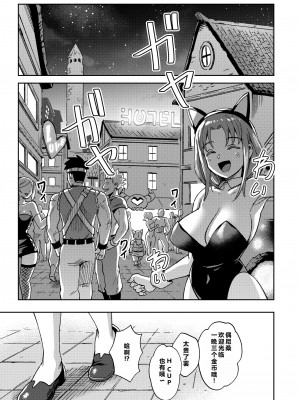 [超斬開 (TER)] オナホ売りの少女 2 〜わるい子とパパのエロい漫画〜 [中国翻訳] [DL版]_21