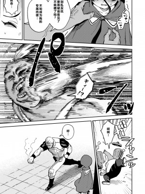[超斬開 (TER)] オナホ売りの少女 2 〜わるい子とパパのエロい漫画〜 [中国翻訳] [DL版]_25