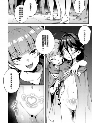 [超斬開 (TER)] オナホ売りの少女 2 〜わるい子とパパのエロい漫画〜 [中国翻訳] [DL版]_48