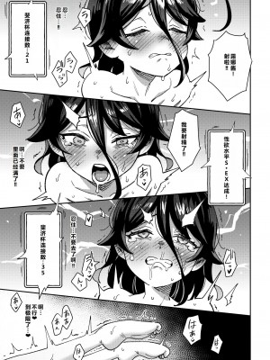 [超斬開 (TER)] オナホ売りの少女 2 〜わるい子とパパのエロい漫画〜 [中国翻訳] [DL版]_61
