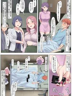 [傾向音] 全身麻酔看護がヒーローへの復讐に最適であるワケ_12