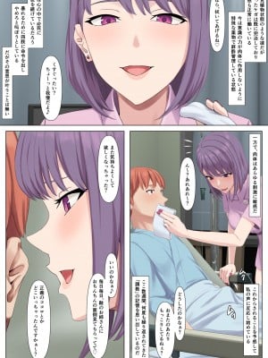 [傾向音] 全身麻酔看護がヒーローへの復讐に最適であるワケ_04
