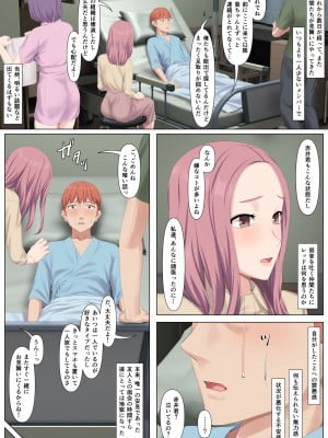 [傾向音] 全身麻酔看護がヒーローへの復讐に最適であるワケ_23