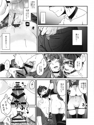 [木の幹のまま (きのみき)] もっとおしえてください!ミサト先生!～赤ちゃんはどこからくるの？～ (プリンセスコネクト!Re：Dive) [DL版]_11
