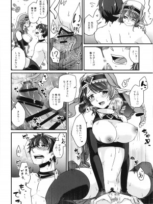 [木の幹のまま (きのみき)] もっとおしえてください!ミサト先生!～赤ちゃんはどこからくるの？～ (プリンセスコネクト!Re：Dive) [DL版]_12