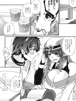 [木の幹のまま (きのみき)] もっとおしえてください!ミサト先生!～赤ちゃんはどこからくるの？～ (プリンセスコネクト!Re：Dive) [DL版]_04