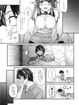 [木の幹のまま (きのみき)] もっとおしえてください!ミサト先生!～赤ちゃんはどこからくるの？～ (プリンセスコネクト!Re：Dive) [DL版]_03