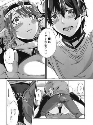 [木の幹のまま (きのみき)] もっとおしえてください!ミサト先生!～赤ちゃんはどこからくるの？～ (プリンセスコネクト!Re：Dive) [DL版]_06