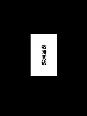 [くすりゆび (黒結)] 中出し透明人間 ザ・コミック_082