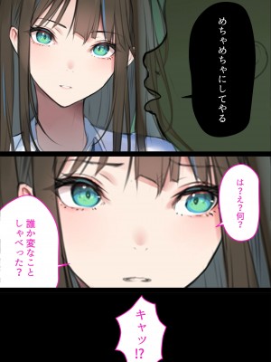 [くすりゆび (黒結)] 中出し透明人間 ザ・コミック_105