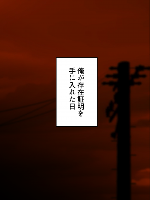 [くすりゆび (黒結)] 中出し透明人間 ザ・コミック_102
