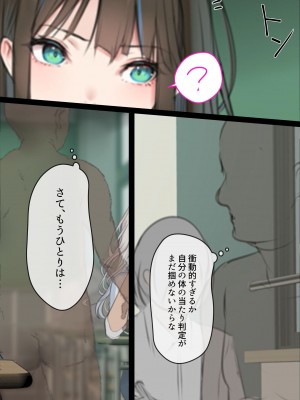 [くすりゆび (黒結)] 中出し透明人間 ザ・コミック_042